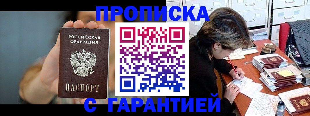 временная регистрация 2025 в Усть-Илимске