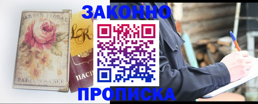 временная регистрация собственник в Усть-Илимске